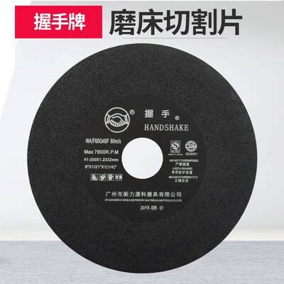握手牌砂轮片磨床切割片180200X1.2超薄树脂金属锯片介铝机切片