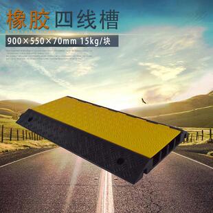 橡胶加厚四线槽PVC盖板线槽减速带电缆护线槽绝缘货车用
