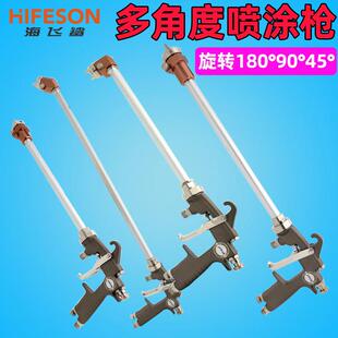 海飞鲨W101加长光触媒延长杆喷漆枪长杆内壁特殊圆管钢管油漆喷枪
