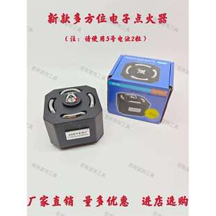 新款多方位电子点火器单方位打火器四方点火火枪焊枪专用点火装置