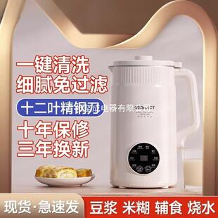 豆浆机破壁机家用静音无渣免煮全自动多功能大容量1-2-5-6人以上
