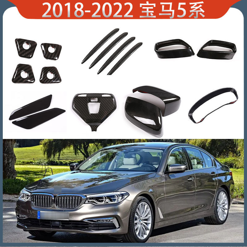 适用于2018-2022款宝马5系玻璃升降开关框车顶阅读灯罩内饰