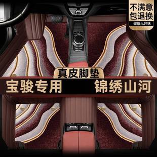 适用宝骏云海560云朵630车rc 5汽车rs5脚垫valli全包围310地毯式