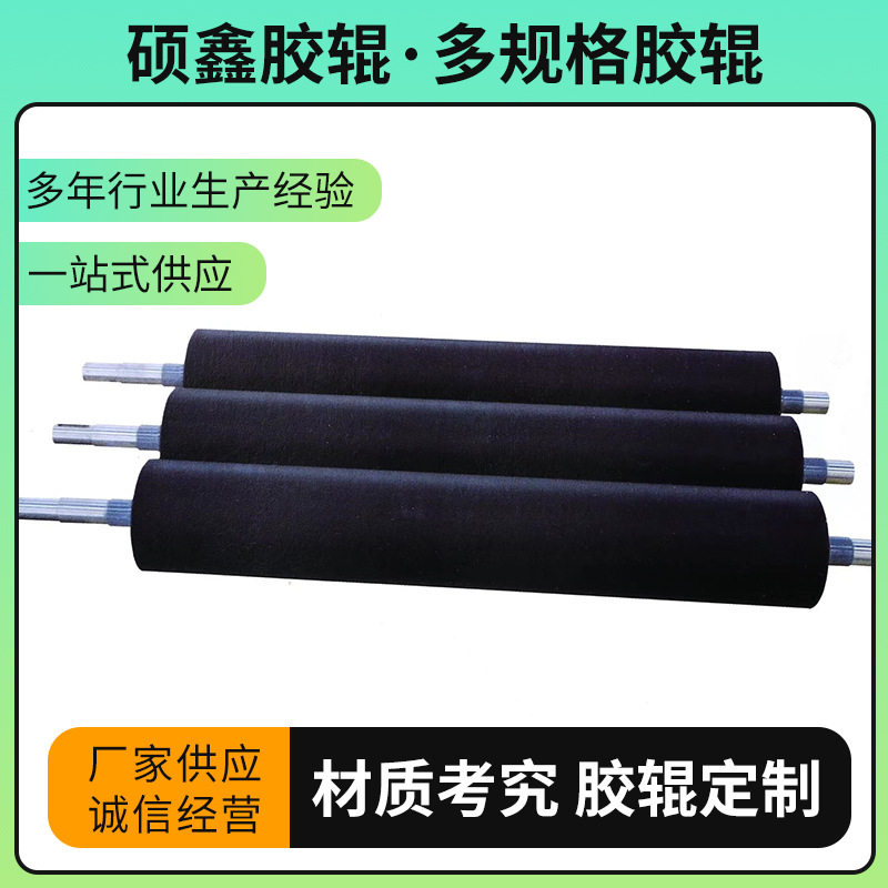 纺织印染橡胶花纹辊工业陶瓷网纹辊轴标签打印机胶辊螺旋螺纹胶辊
