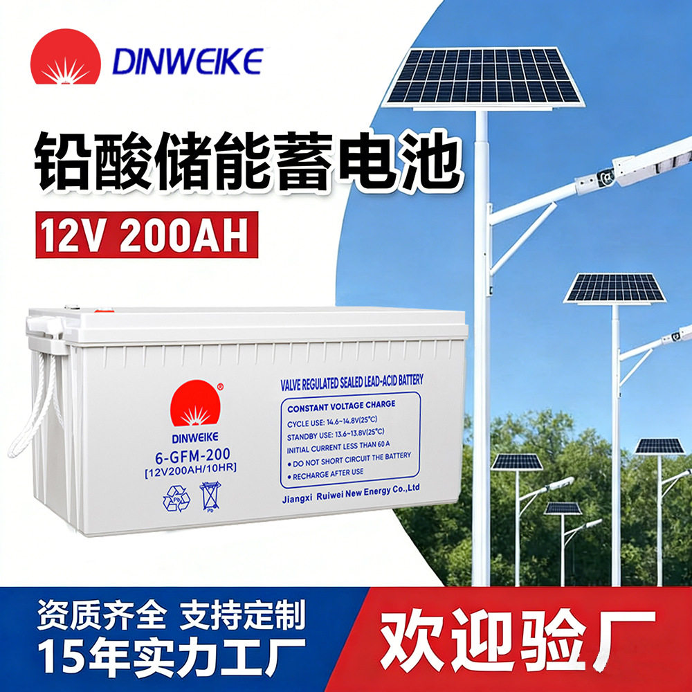 12V铅酸电池100ah200ah太阳能胶体电池储能免维护直流屏蓄电池