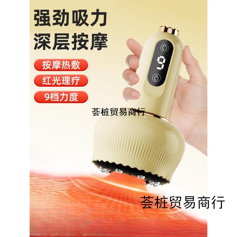 电动经络刷刮背部仪器疏通全身通用家用负压走罐出痧揉腹肚按摩器