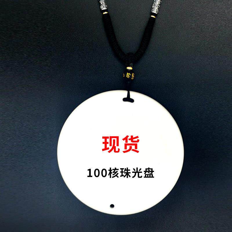 现货珠光生物波能量芯片100核共振器高频芯灸片能量芯片同频盘