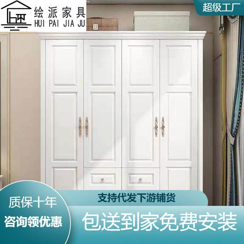 美式家具卧室实木轻奢衣柜木质高端大气白色大衣橱整体现代简约