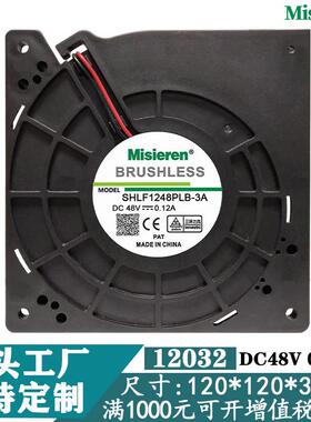 1203248V0.12A12CM/厘米滚珠汽车坐垫涡轮离心鼓风机散热风扇
