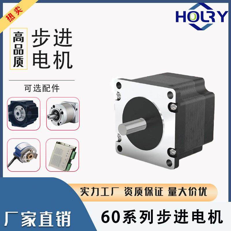 浩瑞直销两相混合式60步进电机nema24点胶机用电机。,农用物资,其他肥料,淘宝优惠券,粉丝福利购,淘宝优惠卷