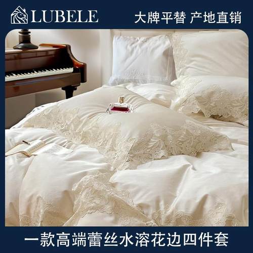 法式公主风高端蕾丝花边浪漫女神款简约白色120S纯棉长绒棉四件套