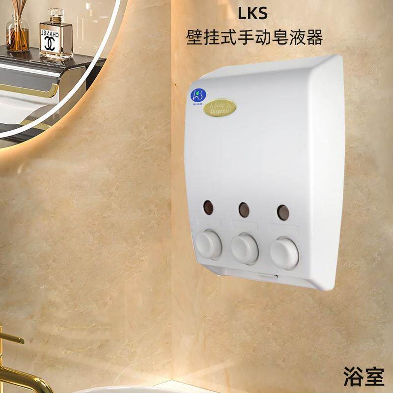 LKS3*400ML手动简约三头皂液器打孔壁挂式手动按压皂液盒