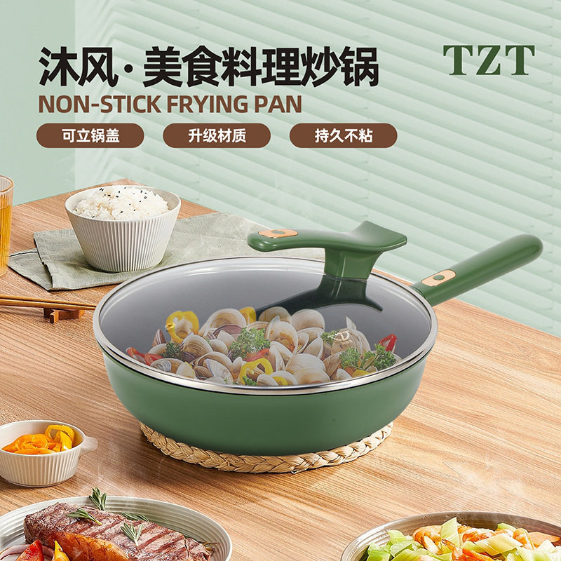沐风美食料理炒锅厂家批发热销不粘锅炒锅铝压铸复合底