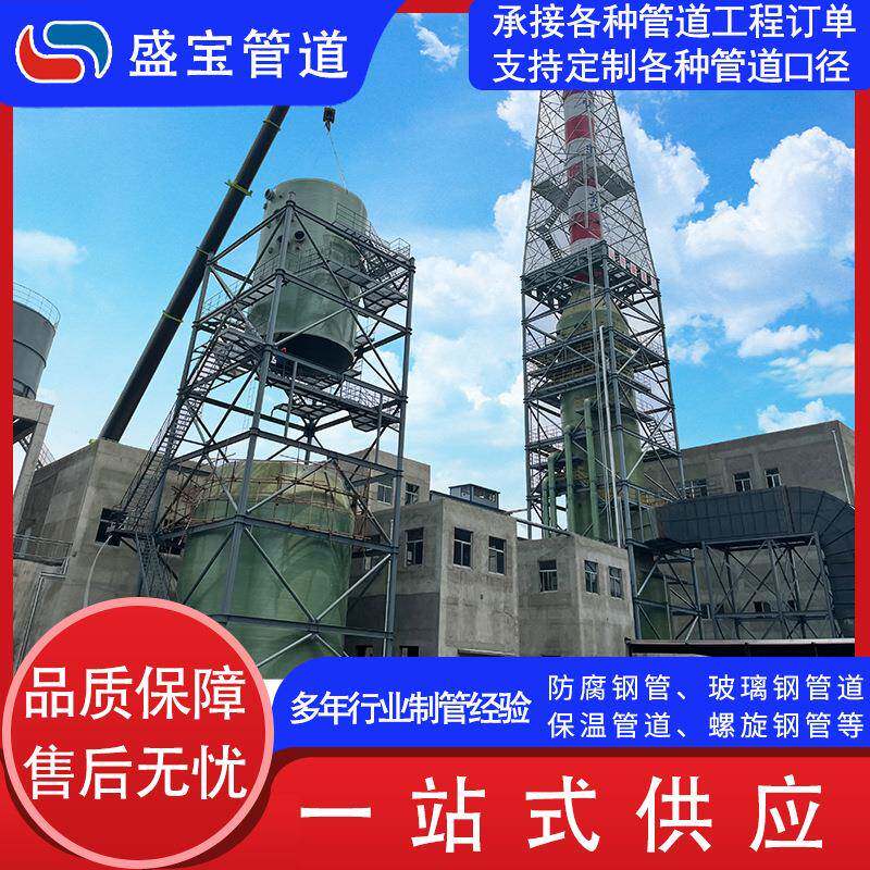 市政管网大口径玻璃钢夹砂管道玻璃钢工艺管道耐腐蚀轻质高强价格