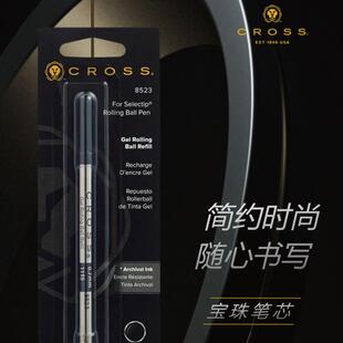 CROSS高仕宝珠笔通用笔芯签字笔替芯配件黑色/蓝色/红色