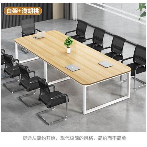 会议桌长桌长方形大桌子工作台会议室桌椅组合简约现代办公洽谈桌