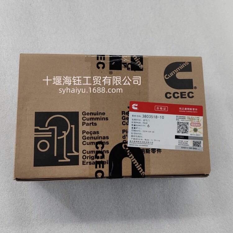 适用于重庆康明斯K38KTA38发动机配件进气门3803518