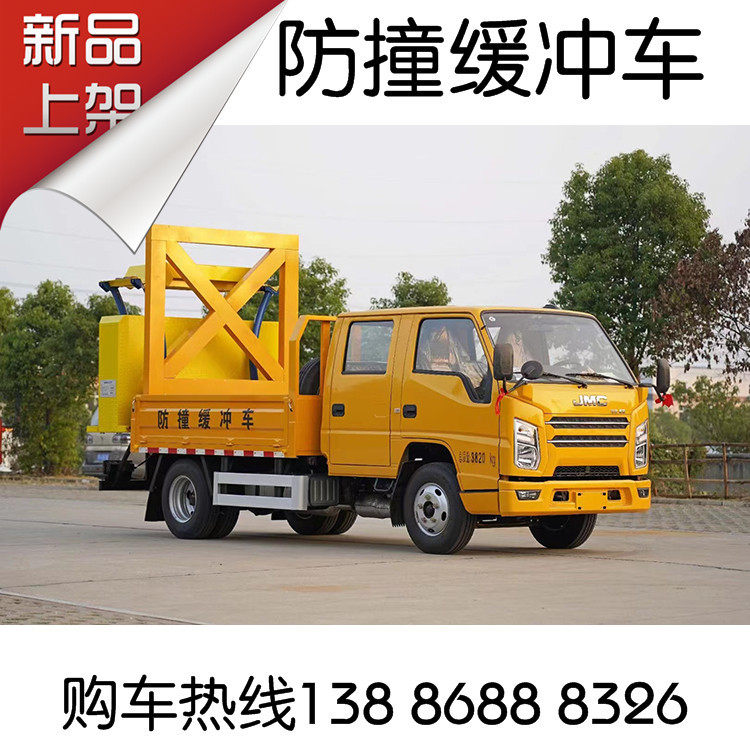 双排座畅销型防撞缓冲作业车防撞材料采用铝薄膜峰窝材料