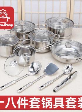 外贸十八件套锅具套装加厚汤锅奶锅煎锅炊具组合18PCS套装锅