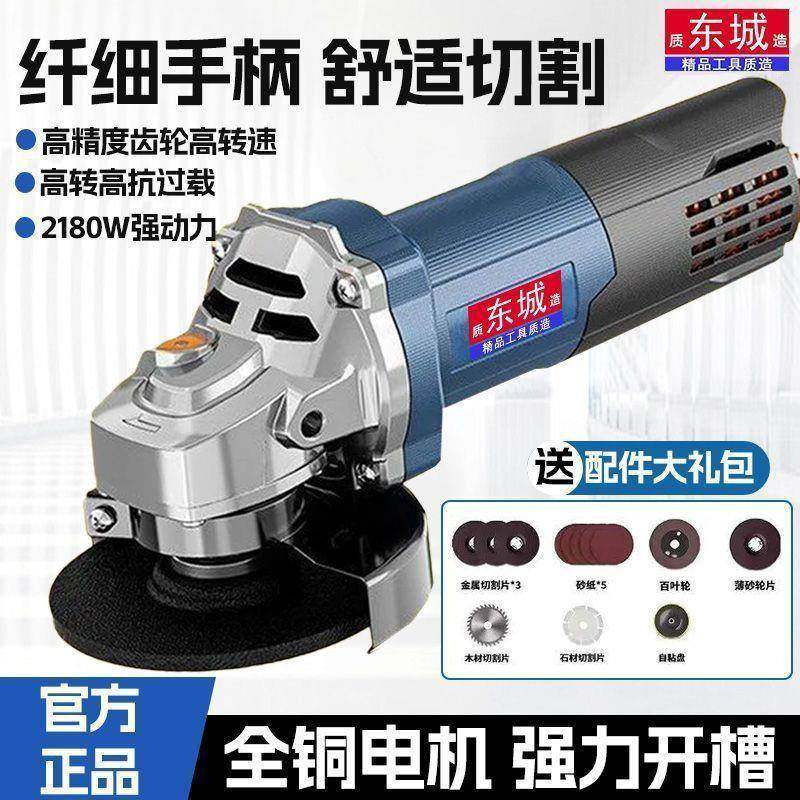 款角磨机大功率抛光机切割机电动家用打磨机多功能手磨手砂轮,纺织面料/辅料/配套,纺织机械配件,淘宝优惠券,粉丝福利购,淘宝优惠卷