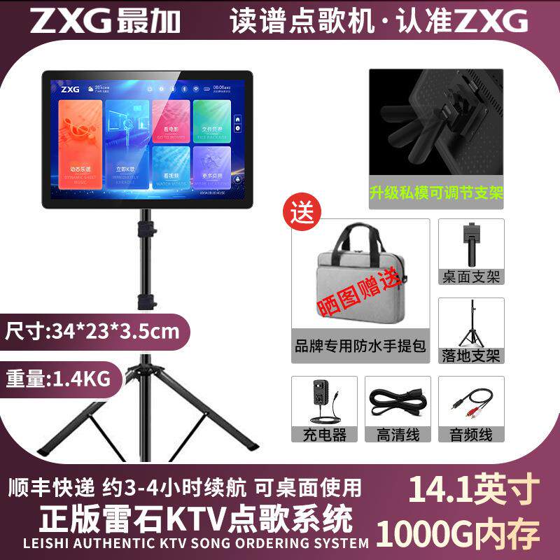 2026新款户外点歌机动态读谱卡拉OK一体触摸屏带曲谱多功能轻薄款