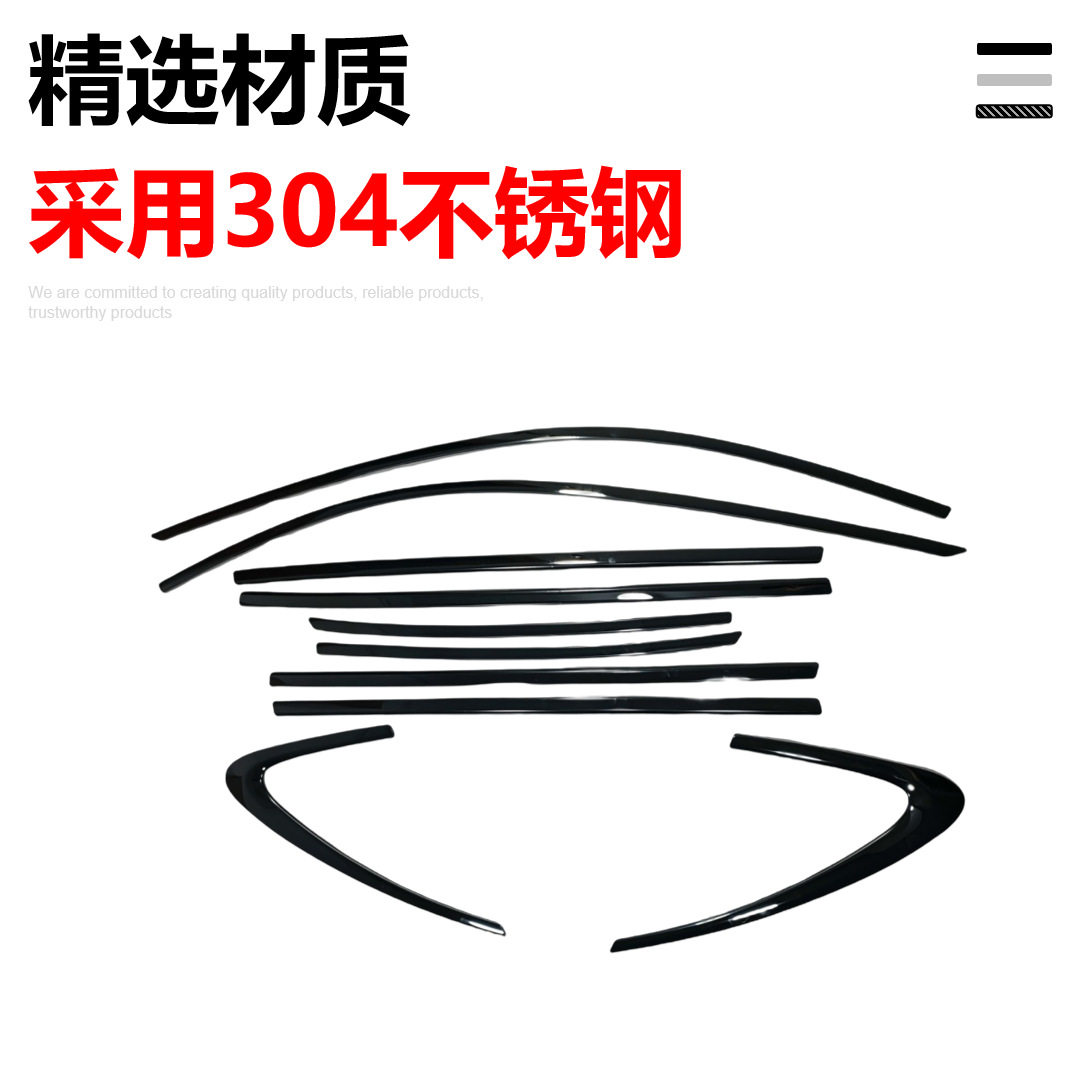 Autera适用于22款问界M5车窗饰条黑武士不锈钢装饰贴亮条外饰改装