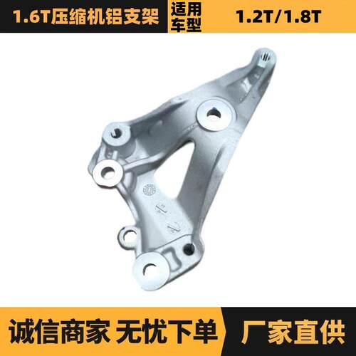 汽车配件适用于标致雪铁龙1.6T压缩机铝支架6453YH优势供应