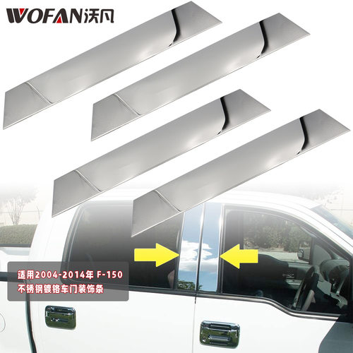 适用2004-2014F-150汽车门窗不锈钢镀铬装饰条跨境车窗饰条改装