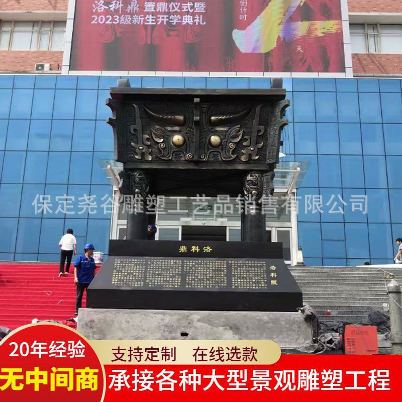 大型铸铜鼎雕塑厂家室外纯铜司母戊鼎中式仿古四足鼎四方鼎青铜鼎