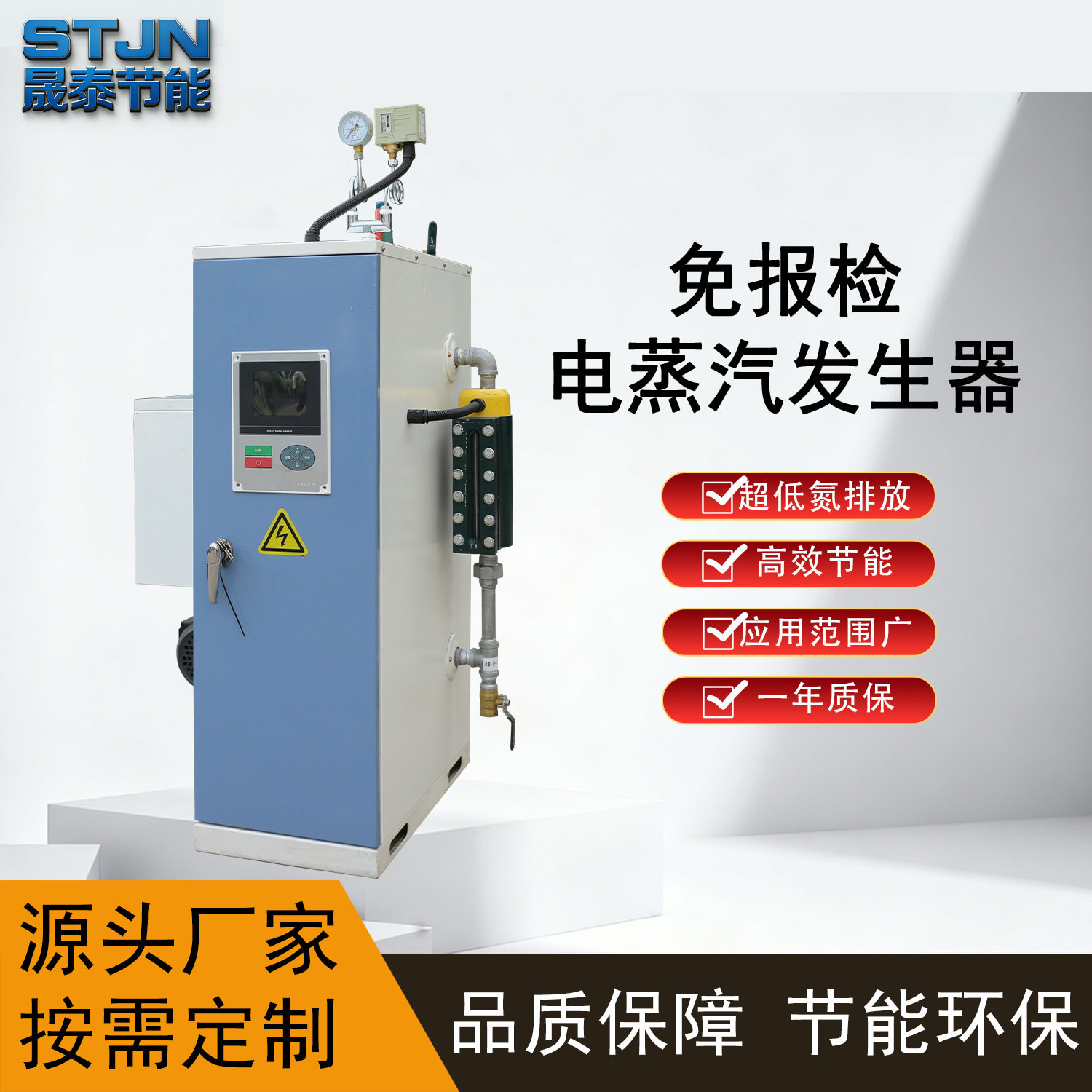 电加热蒸汽发生器商用全自动250kg180KW0.25t洗浴酒店小区供暖用