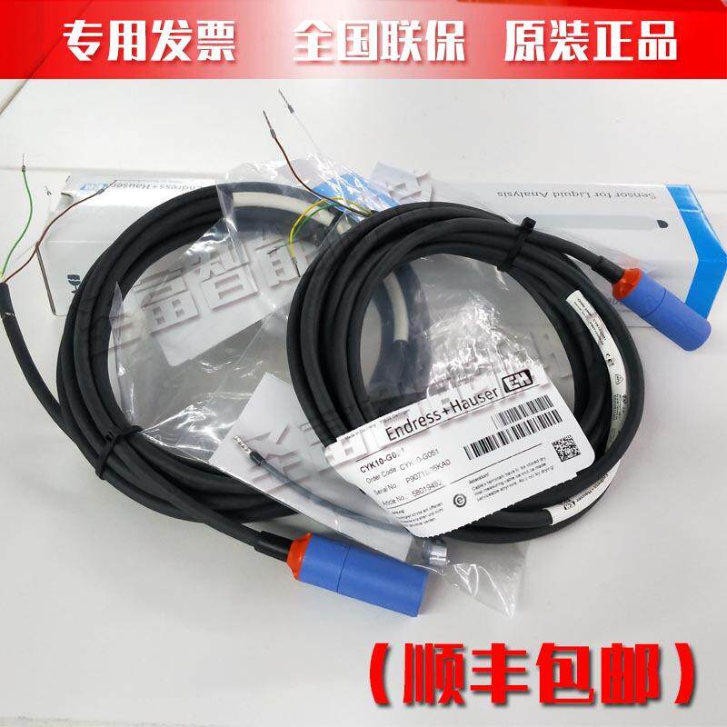 PH电极CYK10-G101数字测量电缆德国恩德斯豪斯