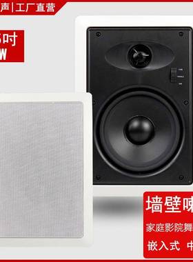 嵌入式音响家庭影院壁挂音箱墙壁嵌入式6.5寸HIFI壁挂喇叭二分频