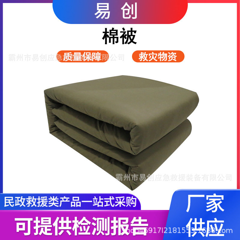 抢险救灾1.5* 2m磨毛绿色被子保暖防潮棉被纯棉面料棉絮被子