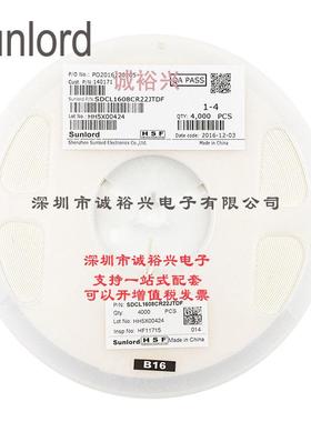 顺络贴片电感贴片叠层电感SDCL1608CR22JTDF0603±5%220nH