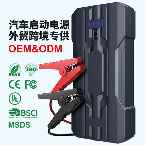 Jumpstarter汽车应急启动电源12V车载电瓶打火宝搭电宝启动器