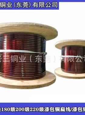 漆包扁铜线漆包铝扁线2*72*93*43*53*6mm漆包线