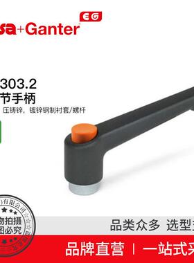 ElesaGanter伊莉莎冈特GN303.2可调节手柄带按钮（3