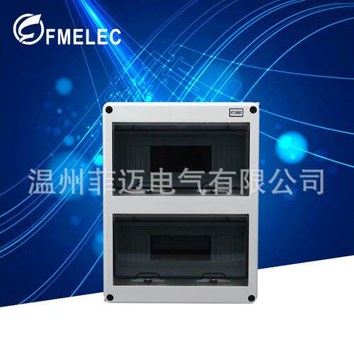 现货供应直流汇流箱FMT-24W配电箱回路箱上下两排塑料壳