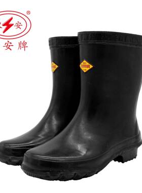 双安20kv绝缘靴中筒高耐磨防滑电工靴防电橡胶雨靴直销
