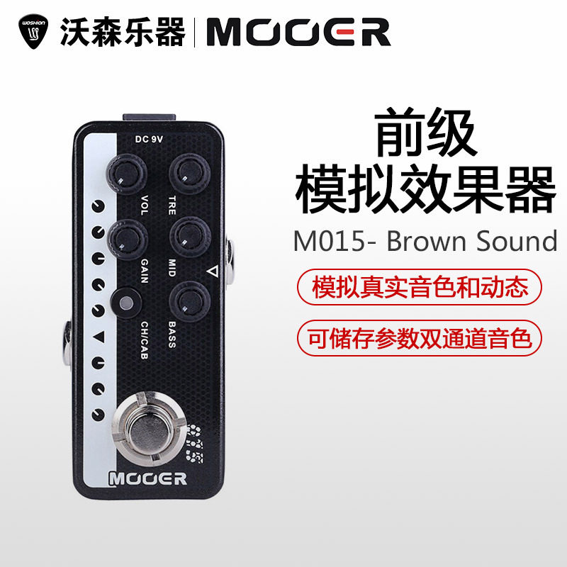 MOOERM015BrownSound数字前级箱头模拟效果器迷你前级吉他单块