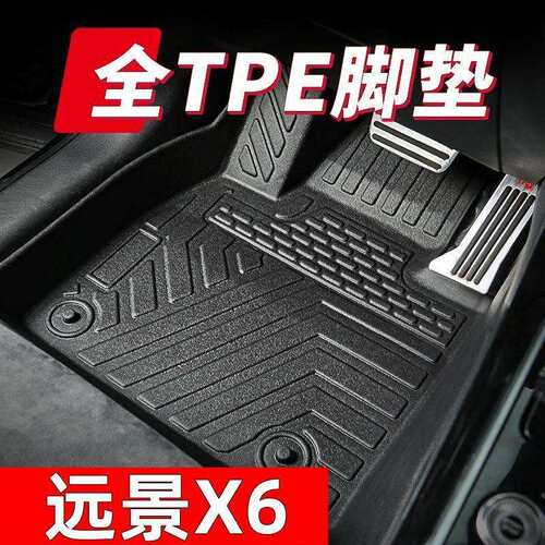 吉利远景X6全包围tpe汽车脚垫专车16-24款远景X6PRO环保脚垫