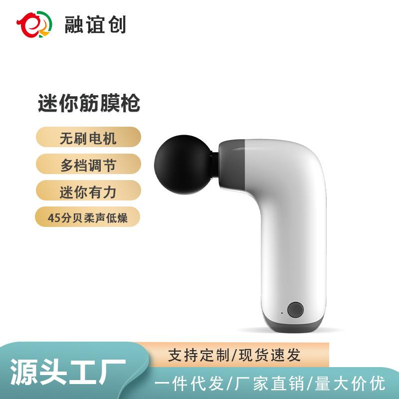 迷你筋膜枪小型便携电动静音按摩器健身冲击震动家用充电款筋膜枪