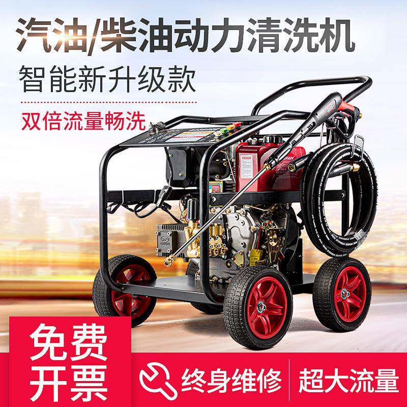 柴油洗车机高压汽油管道疏通机商用清洗机大功率水枪洗地通下水道