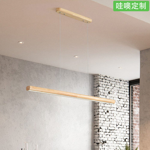 【哇噢】北欧简约原木led吊灯餐厅吧台办公室灯具饭桌茶室灯饰