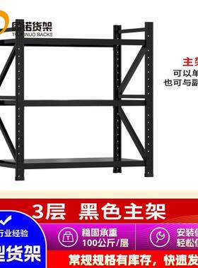 西安轻型架优惠供应仓储库房家用仓储汽车4S店配件中型多层展示架