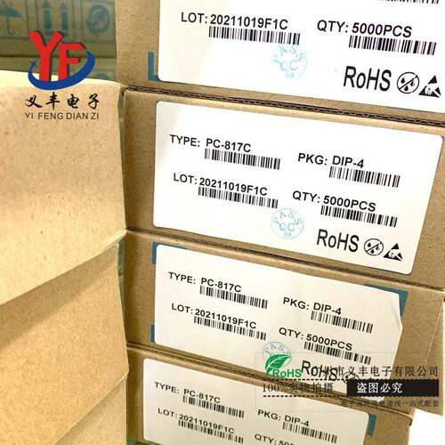 光耦817CDIP-4光藕PC817光电耦合IC芯片