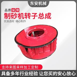 现货100s制砂机配件转子总成立轴冲击破碎机转子总成叶轮