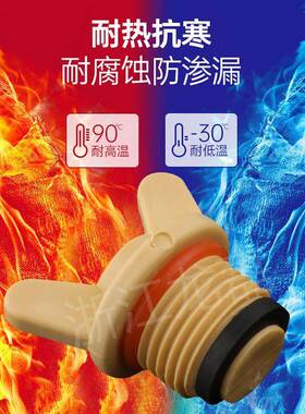 PPR羊角塑料丝堵4分6分1/2外丝堵头2025塑料管堵管帽配件带圈