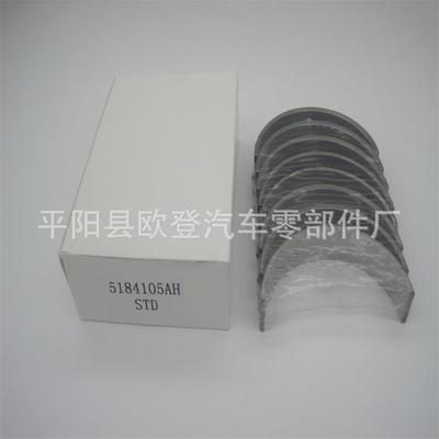 供应ERB3.6轴瓦5184088AH5184105AL曲轴瓦组件