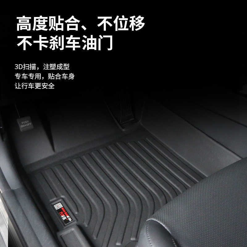 适用新智跑K3焕驰K2K5欧蓝德明锐昕锐昕动丝圈防水双层tpe脚踏垫